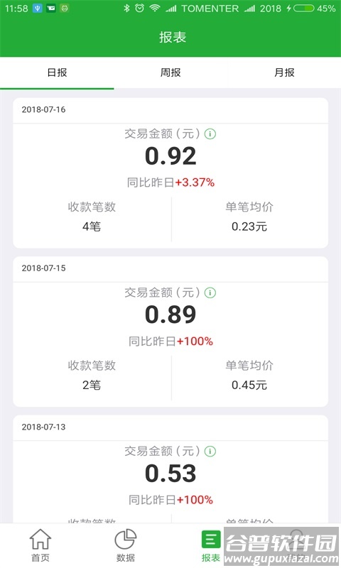 微邮付app下载最新版本 微邮付app下载最新版本