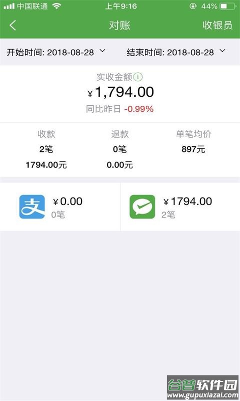 微邮付app下载最新版本截图4
