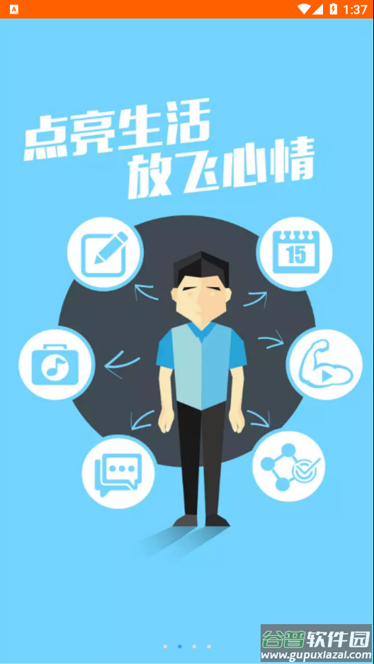 惠城心悦v3app截图2