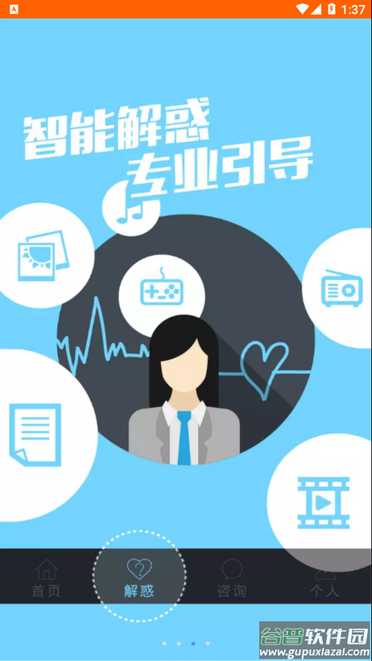 惠城心悦v3app截图3