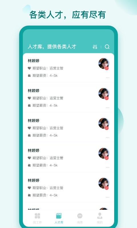 早工作平台