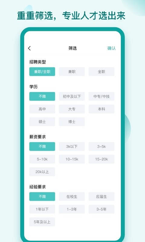 早工作app截图3