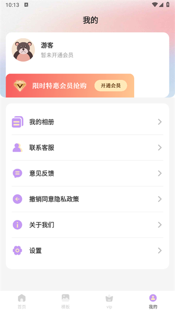 INS滤镜相机app