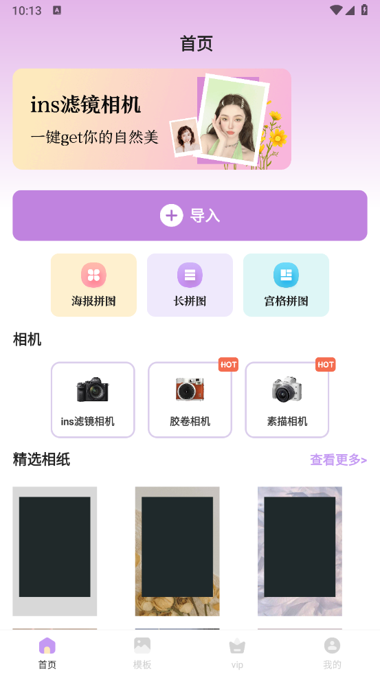 INS相机软件安装截图1