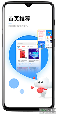 四川电信营业厅app截图4
