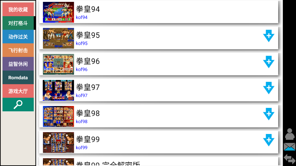 kawaks街机模拟器app截图2