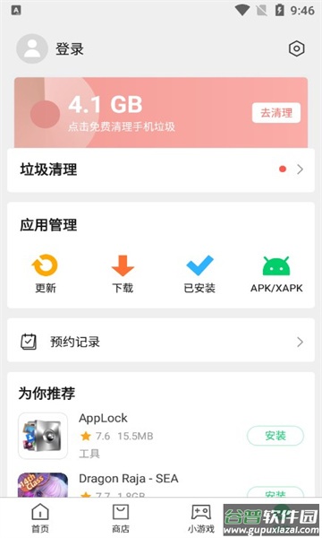 APKPure app截图2