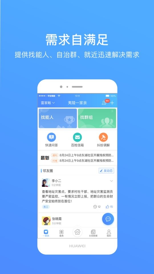 湖北夷陵一家亲截图5