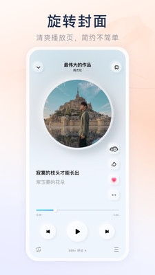 酷狗概念版下载安装2024