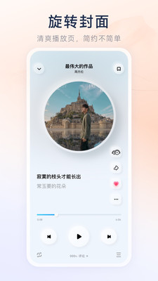 酷狗概念版下载安装2024截图1
