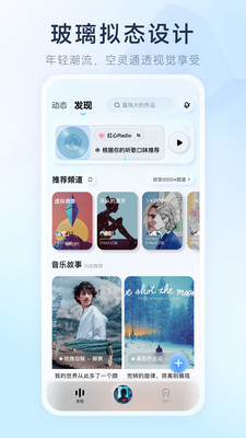 酷狗概念版下载安装2024截图2