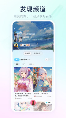 酷狗概念版下载安装2024截图4