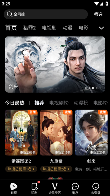 腾迅视频app免费下载安装(腾讯视频)