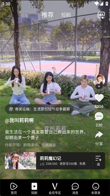 腾迅视频app免费下载安装(腾讯视频)