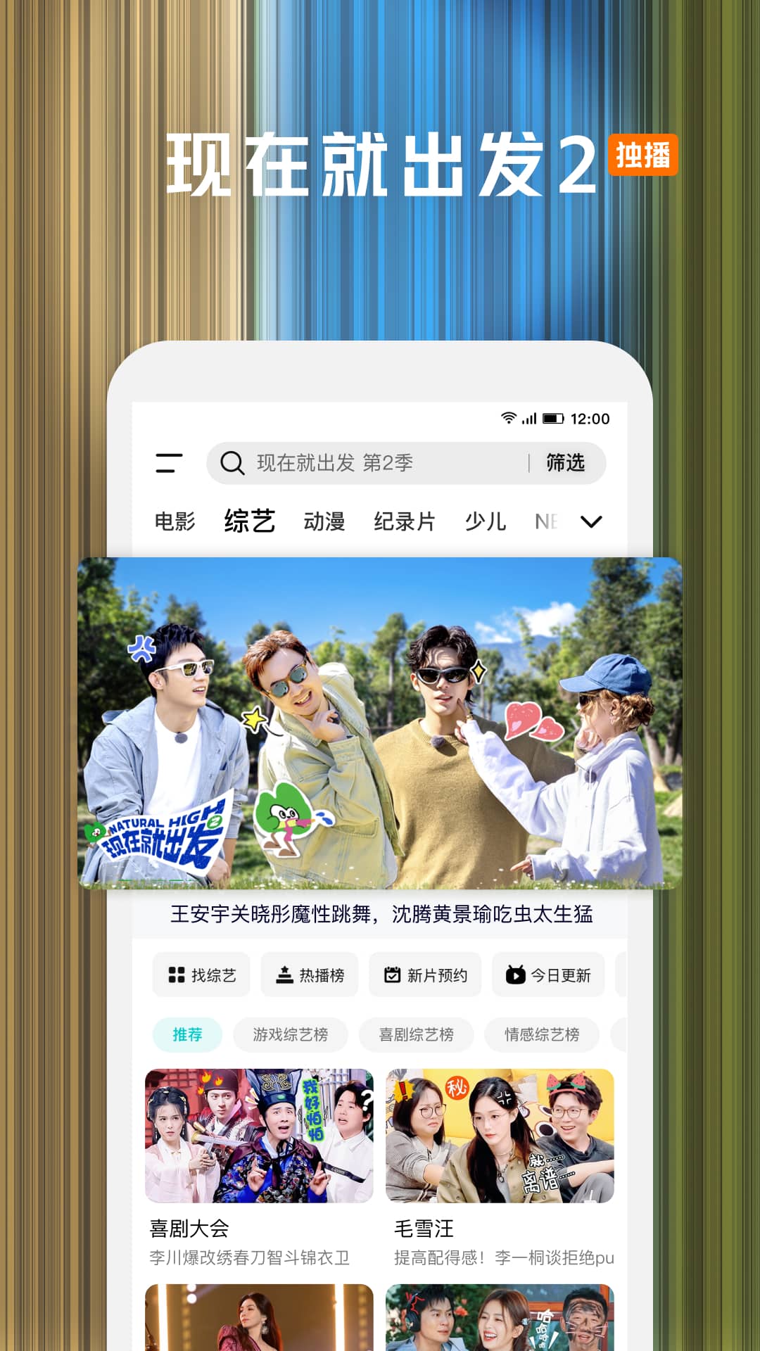 腾迅视频app免费下载安装(腾讯视频)截图2