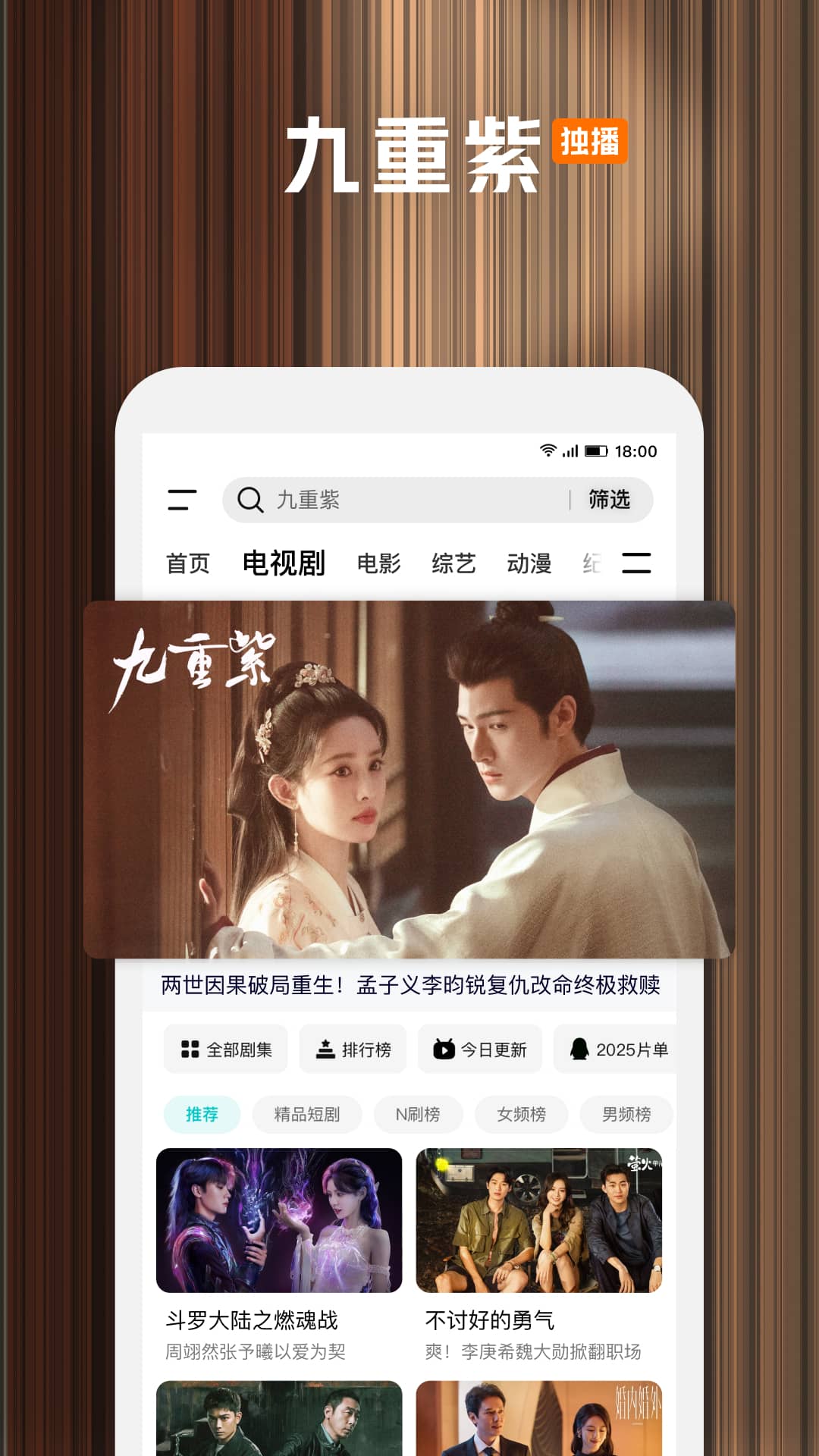 腾迅视频app免费下载安装(腾讯视频)截图4