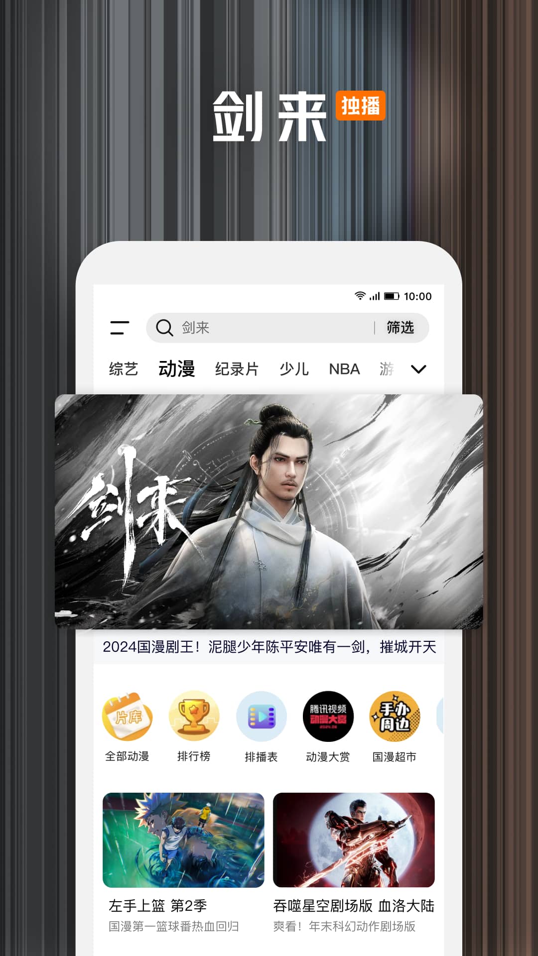 腾迅视频app免费下载安装(腾讯视频)截图5