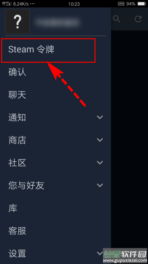 steam手机令牌下载最新版本截图2