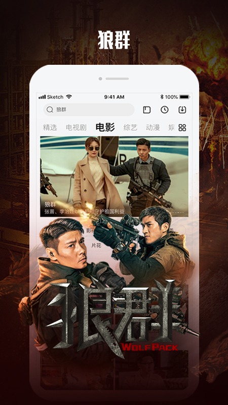 百搜视频下载免费最新版安装截图4
