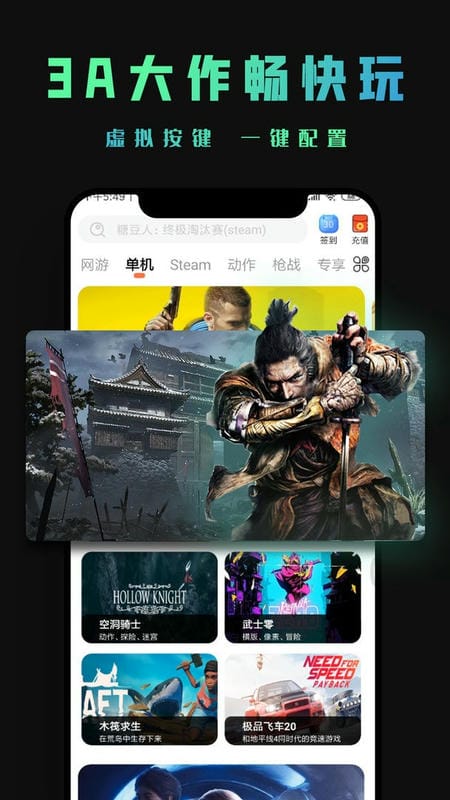 掌上云游云电脑最新版截图3