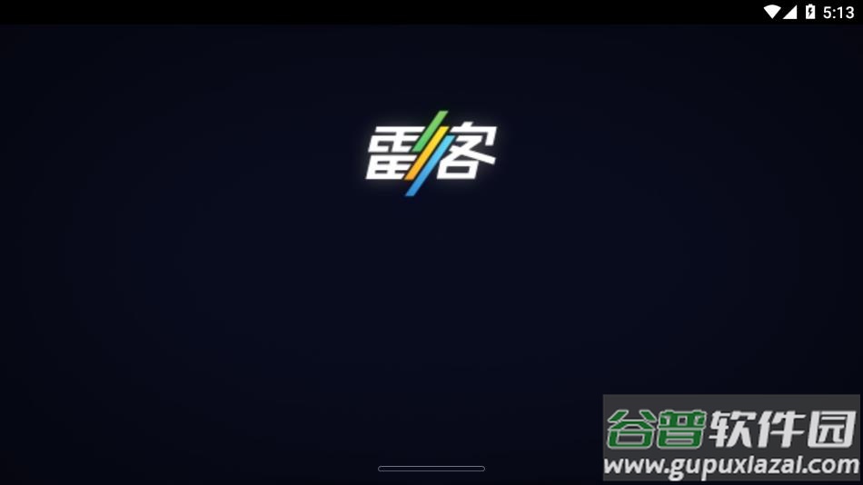雷客点歌台下载app截图1