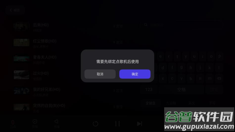 雷客点歌台下载app截图3
