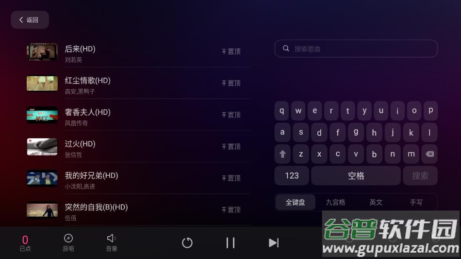 雷客点歌台下载app截图4