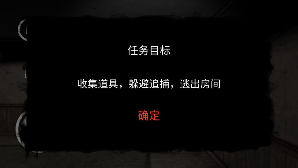 后室模拟器中文版截图2
