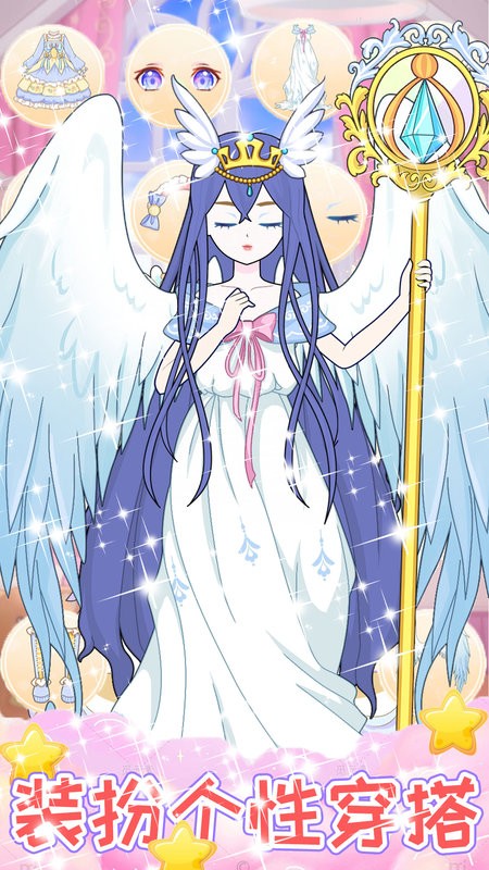 樱花彩虹少女化妆官方版