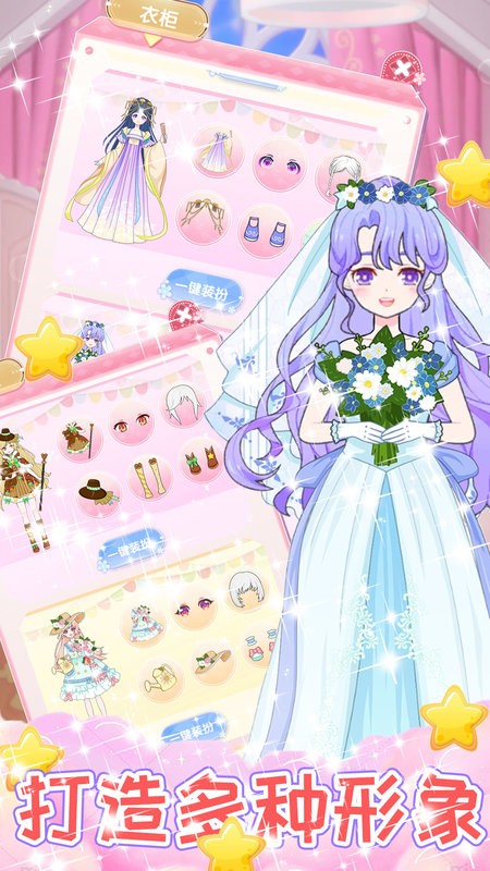 樱花彩虹少女化妆正式版截图3