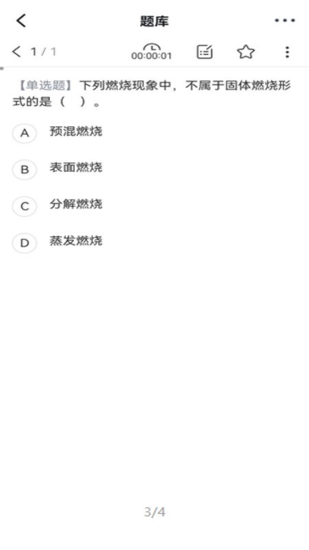 中企安培教育截图2