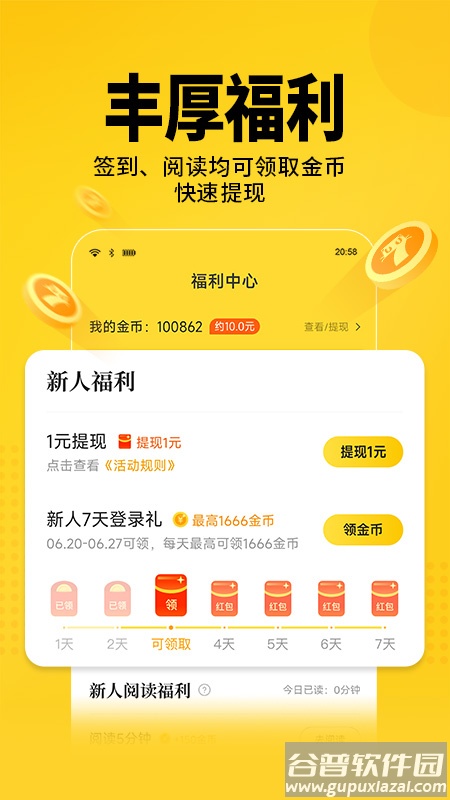 七猫免费小说下载最新版