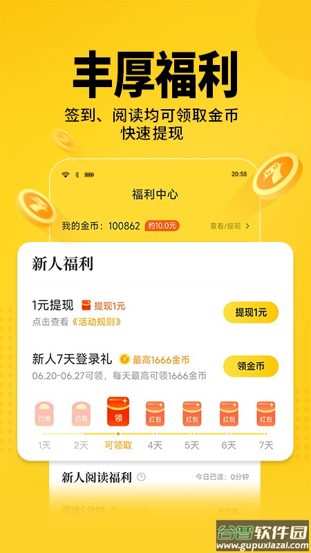 七猫免费小说下载最新版截图1
