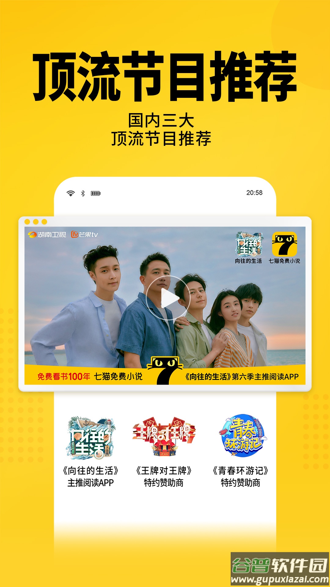 七猫免费小说下载最新版截图2