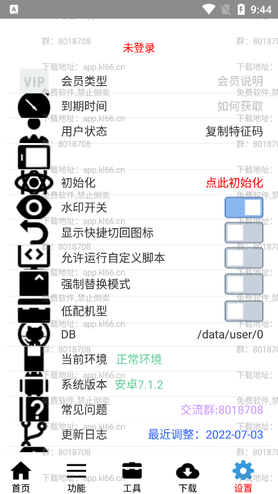可乐助手5.0.3截图4