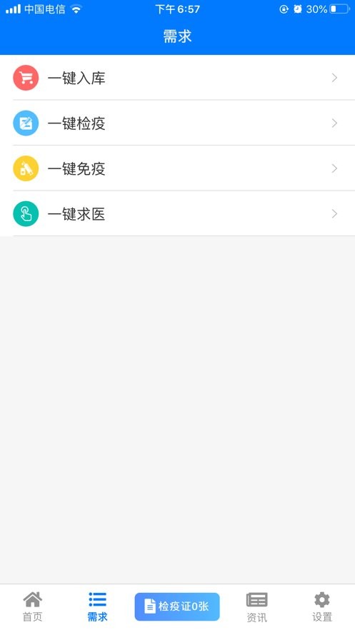 鲁牧云最新版本app截图3