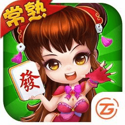 中至常熟麻将手游v5.0