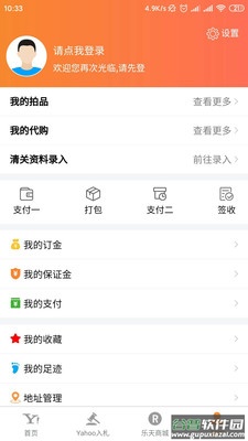 日拍网app截图1