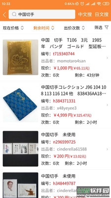 日拍网app截图2