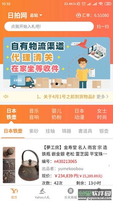 日拍网app截图3
