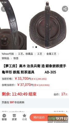 日拍网app截图4