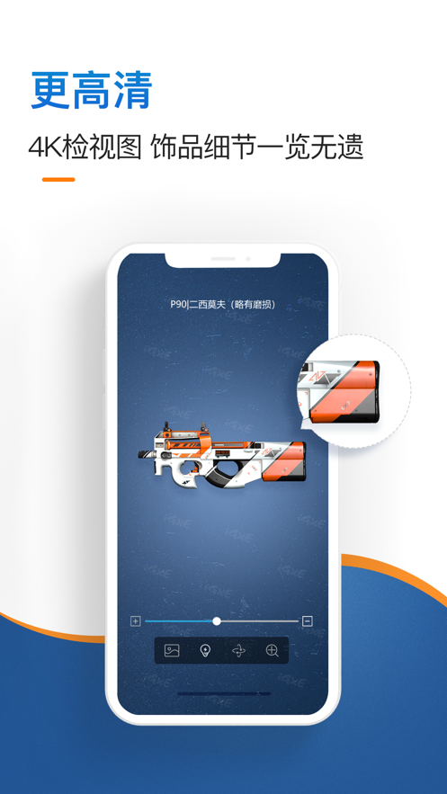 IGXE交易平台APP截图4