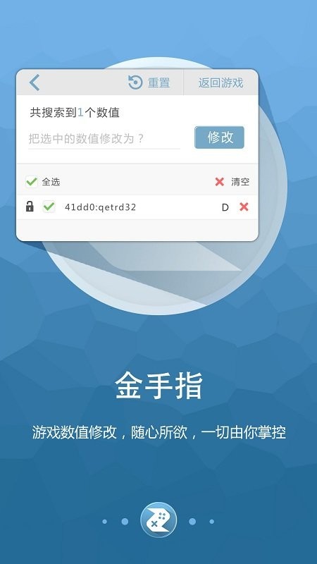 啄木鸟游戏修改器最新版截图3