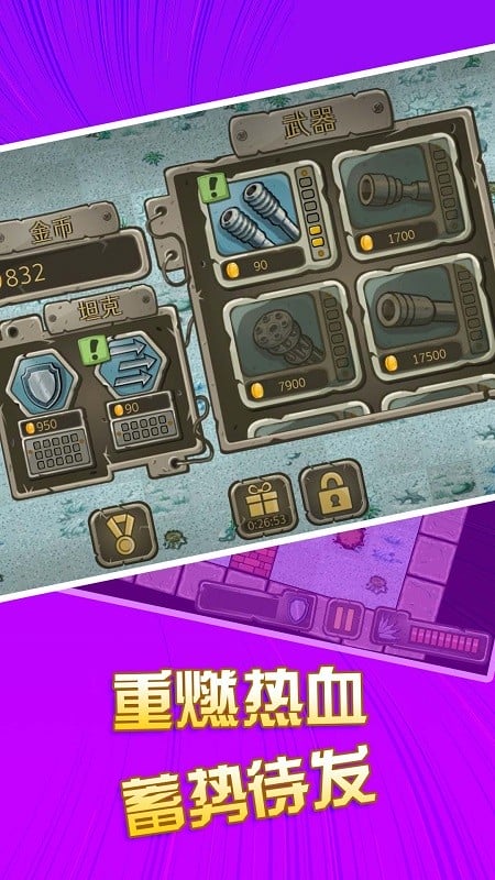 战机英雄官方版截图2