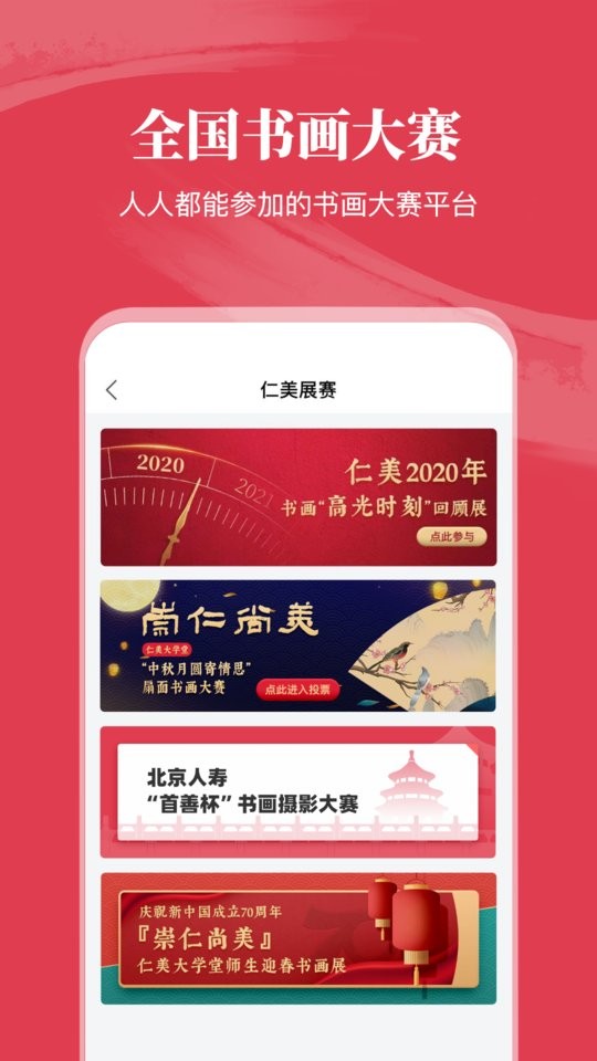 仁美大学堂手机版截图2