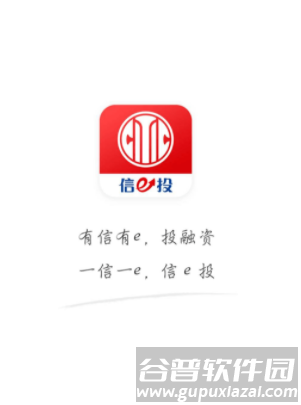 中信证券app