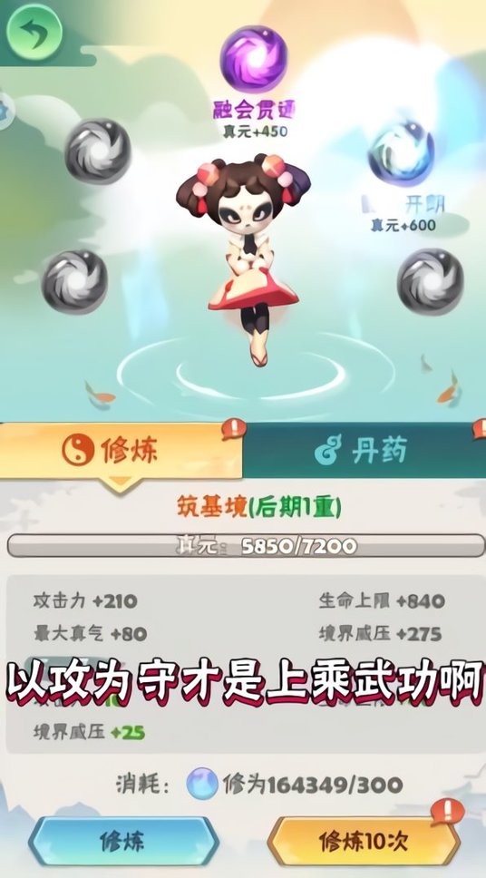 指尖射手游戏截图2