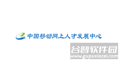 中移网大app