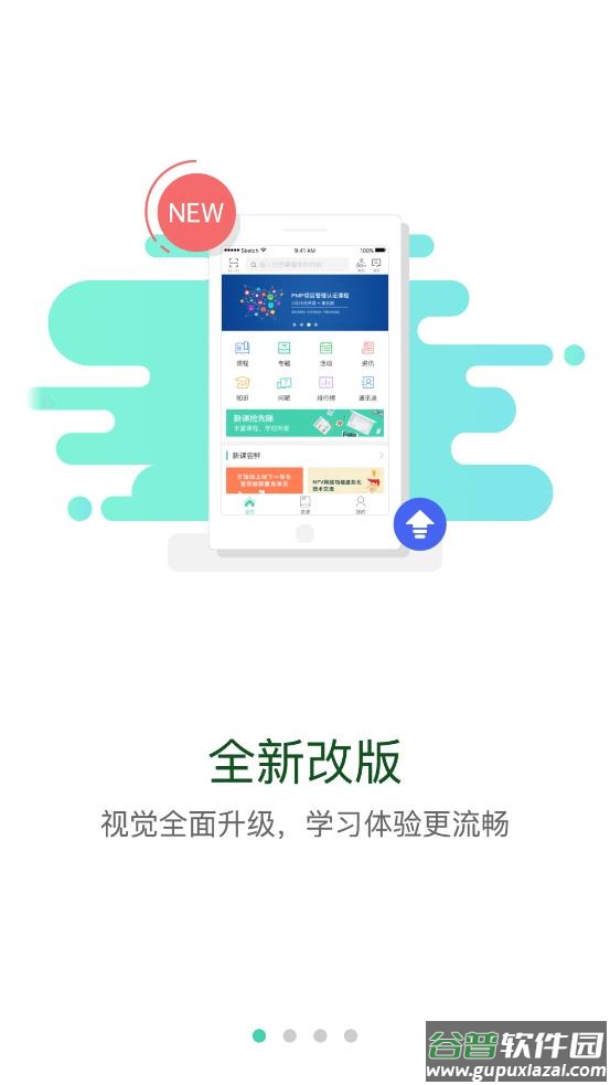 中移网大app官方下载截图1