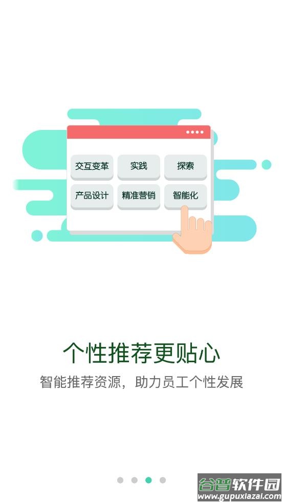 中移网大app官方下载截图2